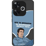 Sonique ���� Greek Cult TV Series ��� Xiaomi Poco F6 5G ���������