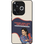 Sonique ���� Greek Cult TV Series ��� Xiaomi Poco F6 5G ������� ����