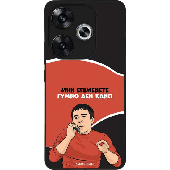 Sonique ���� Greek Cult TV Series ��� Xiaomi Poco F6 5G ����� ��� ����