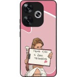 Sonique ���� Greek Cult TV Series ��� Xiaomi Poco F6 5G ����� ����