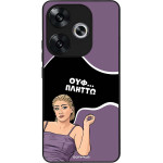 Sonique ���� Greek Cult TV Series ��� Xiaomi Poco F6 5G ������