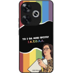Sonique ���� Greek Cult TV Series ��� Xiaomi Poco F6 5G ������