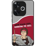Sonique ���� Greek Cult TV Series ��� Xiaomi Poco F6 5G ������� �� ���;
