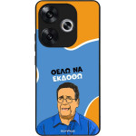 Sonique ���� Greek Cult TV Series ��� Xiaomi Poco F6 5G ���� �� ������