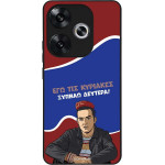 Sonique ���� Greek Cult TV Series ��� Xiaomi Poco F6 5G ������ �������