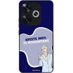 Sonique ���� Greek Cult TV Series ��� Xiaomi Poco F6 5G ����������