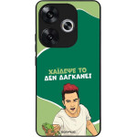 Sonique ���� Greek Cult TV Series ��� Xiaomi Poco F6 5G ������� ��