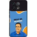 Sonique ���� Greek Cult TV Series ��� Xiaomi Poco F6 Pro 5G ���� �� ������