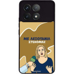 Sonique ���� Greek Cult TV Series ��� Xiaomi Poco F6 Pro 5G ���������
