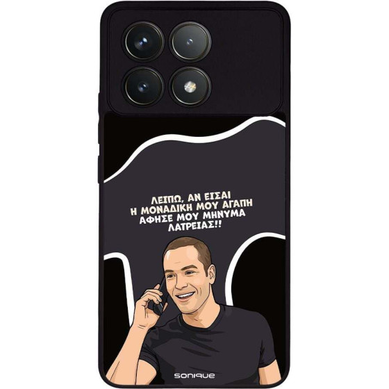 Sonique ���� Greek Cult TV Series ��� Xiaomi Poco F6 Pro 5G �������� ��� �����