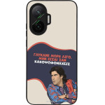 Sonique ���� Greek Cult TV Series ��� Xiaomi Poco F7 5G ������� ����