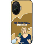 Sonique ���� Greek Cult TV Series ��� Xiaomi Poco F7 5G ���������