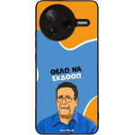 Sonique ���� Greek Cult TV Series ��� Xiaomi Poco F7 Pro 5G ���� �� ������