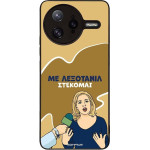 Sonique ���� Greek Cult TV Series ��� Xiaomi Poco F7 Ultra 5G ���������