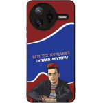 Sonique ���� Greek Cult TV Series ��� Xiaomi Poco F7 Ultra 5G ������ �������
