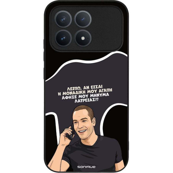 Sonique ���� Greek Cult TV Series ��� Xiaomi Poco F8 Pro 5G �������� ��� �����