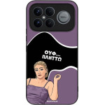 Sonique ���� Greek Cult TV Series ��� Xiaomi Poco F8 Ultra 5G ������