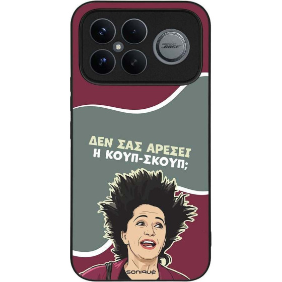 Sonique ���� Greek Cult TV Series ��� Xiaomi Poco F8 Ultra 5G ����-�����