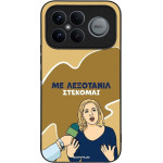 Sonique ���� Greek Cult TV Series ��� Xiaomi Poco F8 Ultra 5G ���������