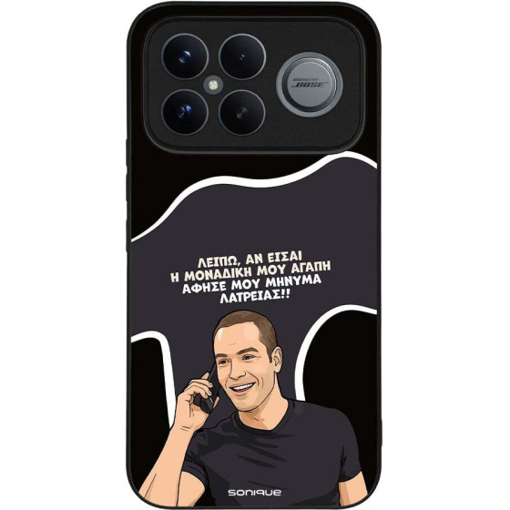 Sonique ���� Greek Cult TV Series ��� Xiaomi Poco F8 Ultra 5G �������� ��� �����