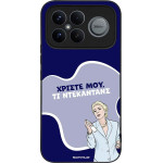 Sonique ���� Greek Cult TV Series ��� Xiaomi Poco F8 Ultra 5G ����������
