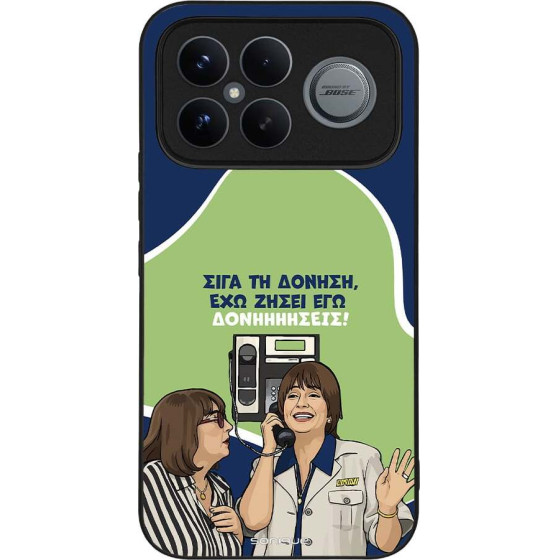 Sonique ���� Greek Cult TV Series ��� Xiaomi Poco F8 Ultra 5G ��������