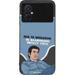 Sonique ���� Greek Cult TV Series ��� Xiaomi Poco M5 ���������