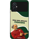 Sonique ���� Greek Cult TV Series ��� Xiaomi Poco M5 ��������