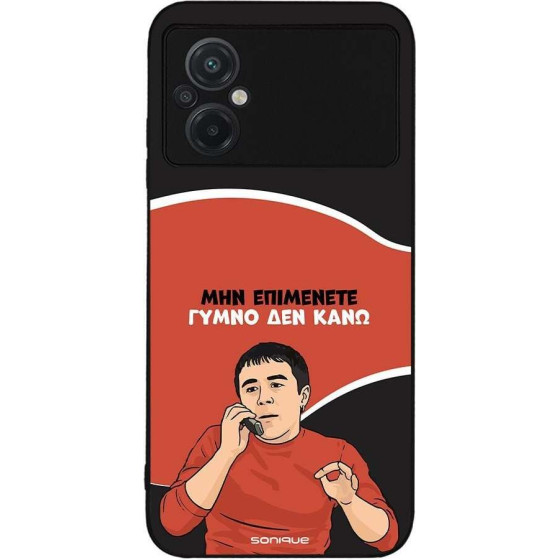 Sonique ���� Greek Cult TV Series ��� Xiaomi Poco M5 ����� ��� ����
