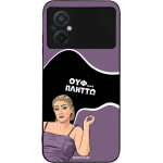 Sonique ���� Greek Cult TV Series ��� Xiaomi Poco M5 ������
