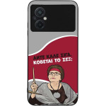 Sonique ���� Greek Cult TV Series ��� Xiaomi Poco M5 ������� �� ���;