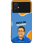 Sonique ���� Greek Cult TV Series ��� Xiaomi Poco M5 ���� �� ������
