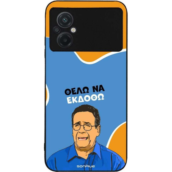 Sonique ���� Greek Cult TV Series ��� Xiaomi Poco M5 ���� �� ������