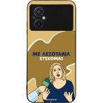 Sonique ���� Greek Cult TV Series ��� Xiaomi Poco M5 ���������