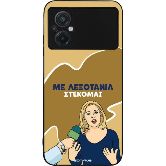 Sonique ���� Greek Cult TV Series ��� Xiaomi Poco M5 ���������