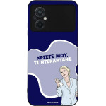 Sonique ���� Greek Cult TV Series ��� Xiaomi Poco M5 ����������