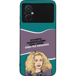 Sonique ���� Greek Cult TV Series ��� Xiaomi Poco M5 ����� ��� ��������