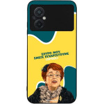 Sonique ���� Greek Cult TV Series ��� Xiaomi Poco M5 ������������ �����