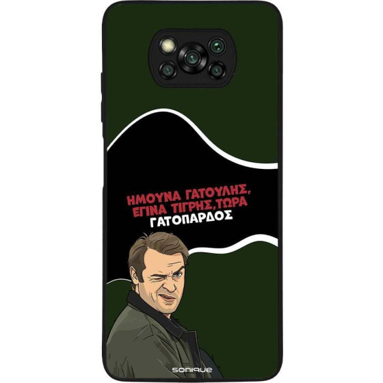 Sonique ���� Greek Cult TV Series ��� Xiaomi Poco X3 NFC / Poco X3 Pro ����������