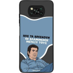 Sonique ���� Greek Cult TV Series ��� Xiaomi Poco X3 NFC / Poco X3 Pro ���������