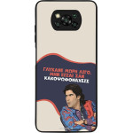 Sonique ���� Greek Cult TV Series ��� Xiaomi Poco X3 NFC / Poco X3 Pro ������� ����