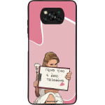 Sonique ���� Greek Cult TV Series ��� Xiaomi Poco X3 NFC / Poco X3 Pro ����� ����