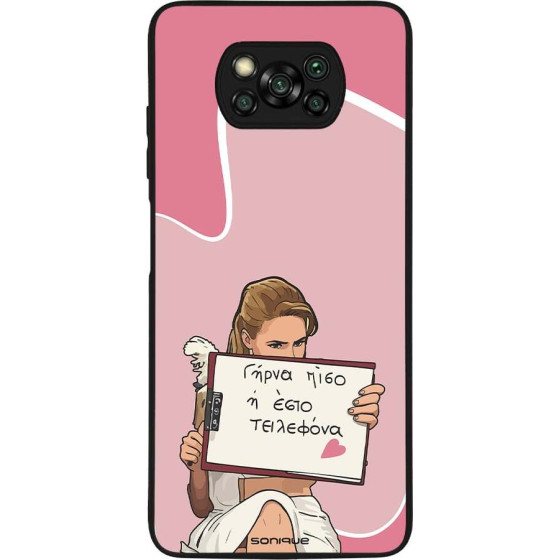 Sonique ���� Greek Cult TV Series ��� Xiaomi Poco X3 NFC / Poco X3 Pro ����� ����