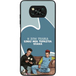 Sonique ���� Greek Cult TV Series ��� Xiaomi Poco X3 NFC / Poco X3 Pro � ��� ����� �����