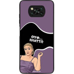 Sonique ���� Greek Cult TV Series ��� Xiaomi Poco X3 NFC / Poco X3 Pro ������