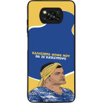 Sonique ���� Greek Cult TV Series ��� Xiaomi Poco X3 NFC / Poco X3 Pro �� �� ����������