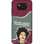 Sonique ���� Greek Cult TV Series ��� Xiaomi Poco X3 NFC / Poco X3 Pro ����-�����
