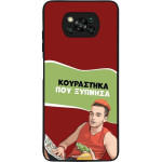 Sonique ���� Greek Cult TV Series ��� Xiaomi Poco X3 NFC / Poco X3 Pro ���������� ��� �������