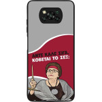 Sonique ���� Greek Cult TV Series ��� Xiaomi Poco X3 NFC / Poco X3 Pro ������� �� ���;