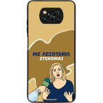 Sonique ���� Greek Cult TV Series ��� Xiaomi Poco X3 NFC / Poco X3 Pro ���������